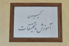 بازدید اعضای کمیته آموزش و پرورش از مدارس تهران