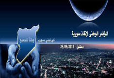 كنفرانس مخالفان سوريه در دمشق با حضور سفيران ايران، چين و روسيه