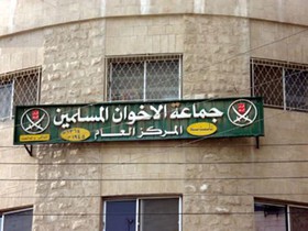 حمایت جمعیت اخوان المسلمین اردن از پادشاه این کشور