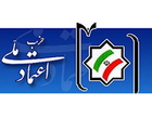 اعلام حمایت حزب اعتمادملی از کاندیداتوری همتی
