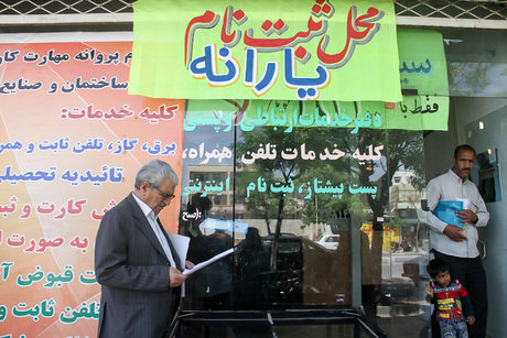 نام نویسی از سرپرستان خانوار با کد "5"