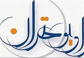 داستان‌های معناگرای جهان در «کتاب شب» رادیو تهران