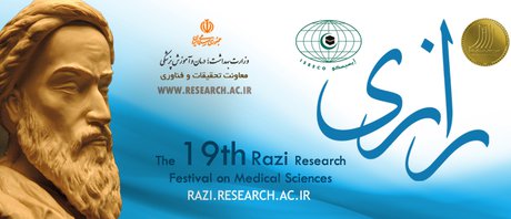 برگزیدگان جشنواره علوم پزشکی رازی معرفی شدند