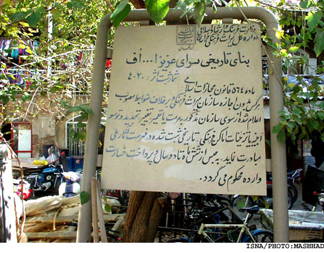 *** سراي عزيزالله‌اف ***
گزارشي از تنها بازمانده 28 كاروانسرا در مشهد 
« بايد دست به دامن آسمان شد؛ تا آسيبي به سرا وارد نشود »