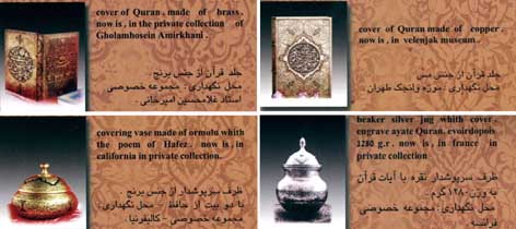 نمايشگاه‌هايي از آثار مربوط به فرهنگ و تمدن ايران در اروپا برپا مي‌شود
موزه‌هاي ملي ايران، بريتانيا، ملي آلمان و لوور پاريس نمايشگاه مشترك برگزار مي‌كنند