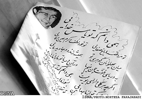 ** نام نيكو گر بماند ز آدمي، به كزو ماند سراي زرنگار **
يادبود سي‌وهشتمين سالگرد جهان پهلوان غلامرضا تختي