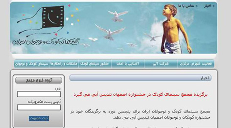 همزمان با برپايي جشنواره‌ي فيلم كودك؛
سايت مجمع سينماي كودك راه اندازي شد