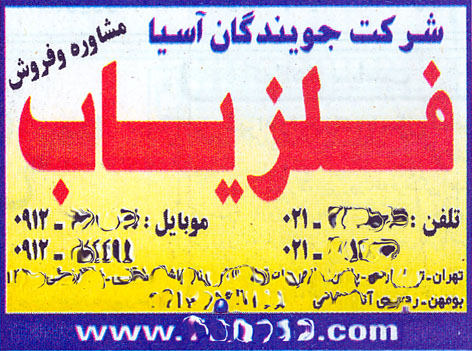 /گزارش/
خريد و فروش فلزياب؛ جرمي كه مجازات ندارد!