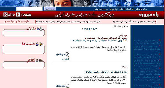 “تاجر ونيزي” به نمايش درمي آيد
سايت «راه فيروزه» آغاز به کار کرد