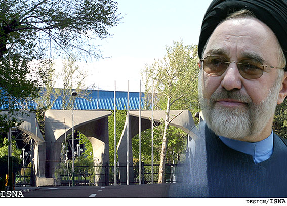 سمينار دانشجويي شخصيت‌شناسي خاتمي در دانشگاه تهران