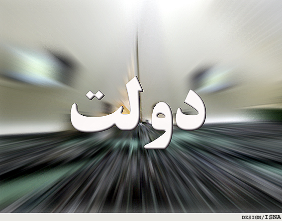 نامه‌ي انجمن‌هاي اسلامي مستقل به رييس‌جمهور:
_ در صدديم «دولت سايه‌ي دانشجويي» به وجود آوريم
_ جنبش دانشجويي بايد گفتمان خود با ساخت سياسي را روشن كند