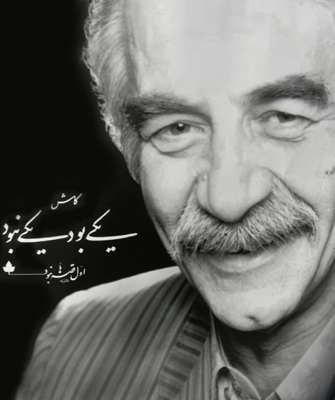 «هنرمند را كم كار كردن بيمارمي‌كند»
ياد منوچهر نوذري از زبان علي‌محمدي، بيوك ميرزايي، منوچهر والي‌زاده، محمود قنبري، شهاب عسكري و مريم واعظ‌پور