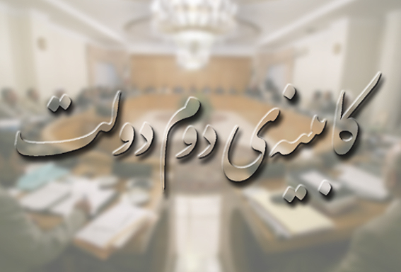* پيشنهاد تشكيل كابينه‌ي دوم دولت با استانداران *
_ يكي از طراحان: در جهت تحقق عدالت اجتماعي است
_ يك مخالف: بيشتر جنبه‌ي سياسي دارد، غيرضروري است