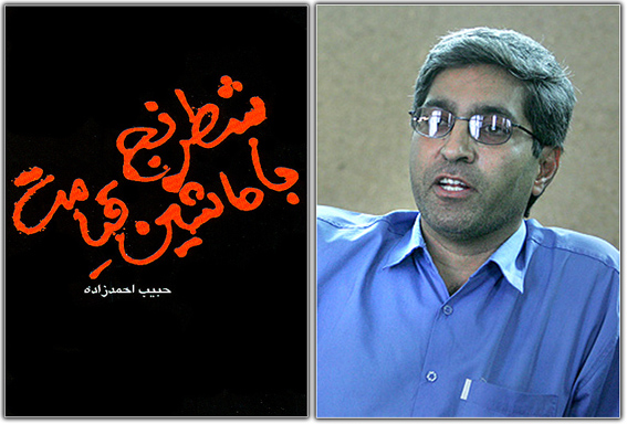 /با نامزدهاي ادبيات داستاني جايزه‌ي كتاب سال/1
"حبيب احمدزاده"؛ نويسنده‌اي با دو كتاب جنگي و دغدغه‌ي ادبيات پايداري