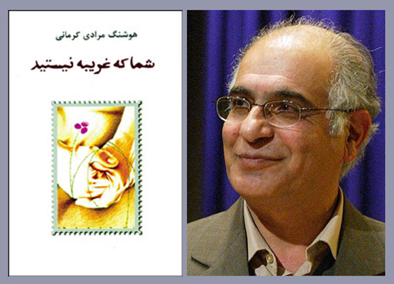 /با نامزدهاي ادبيات داستاني جايزه‌ي كتاب سال/‌3
"هوشنگ مرادي كرماني"؛ نويسنده‌اي از سال‌هاي كودكي كه جايزه دغدغه‌ي ذهني‌اش نيست