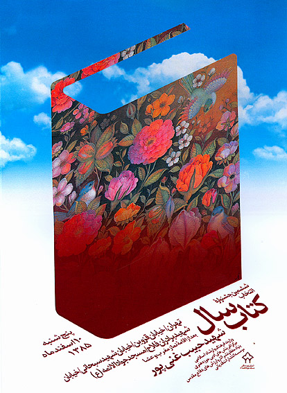 در ششمين جايزه‌ي شهيد غني‌پور،
نامزدهاي عنوان بهترين داستان و رمان سال معرفي شدند