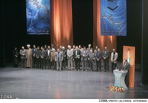 نخستين جشنواره‌ي شعر فجر با معرفي برگزيدگان به‌كار خود پايان داد
«مام وطن گلايه داشت كه جاي دردانه‌ي من، شعر، خالي است»