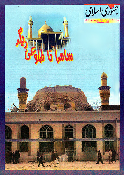 بازسازي حرمين عسكريين(ع) وموانع راه» در گفت‌وگو با حجت‌الاسلام والمسلمين مسيح مهاجري؛ 
*بهترين و جامع‌ترين طرح بايد اجرا شود 
*بايد تا تثبيت دولت عراق صبر كرد