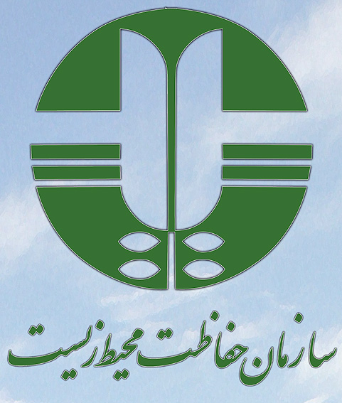 معاون توسعه مديريت و امور مجلس سازمان حفاظت محيط زيست:
فعاليت صندوق ملي محيط زيست ايران بزودي آغاز مي‌شود