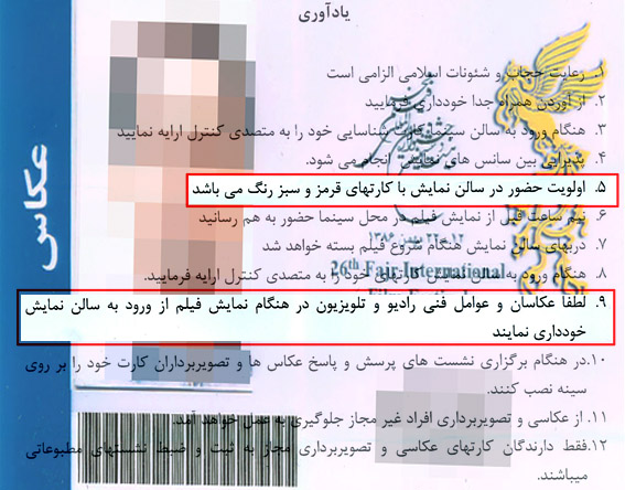 نامه‌ي سرگشاده‌ي بيش از 70 عكاس به وزير فرهنگ و ارشاد اسلامي