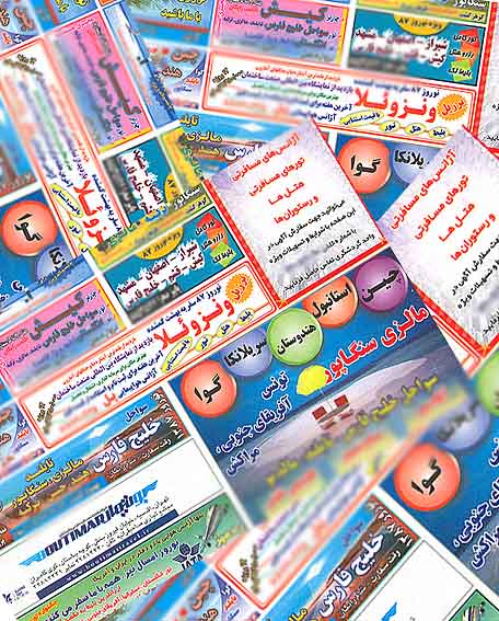فصل بره‌كشان گردشگري نزديك است
آغاز رقابت‌ها براي فروش تورهاي نوروزي