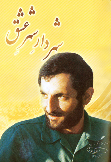 تنديس شهيد مهدي باكري در اردبيل رونمايي شد