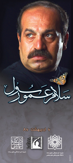 با نمايش «ركعتان في‌العشق» و «مزرعه‌پدري»؛ 
دانشجويان ياد رسول ملاقلي‌پور را گرامي مي‌دارند