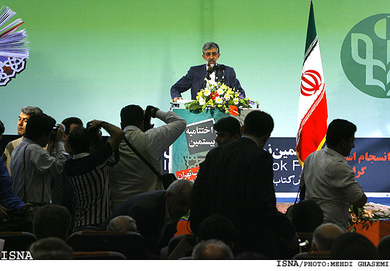 سخنراني حدادعادل درمراسم اختتاميه‌ي بيستمين نمايشگاه بين المللي كتاب تهران/قاسمي