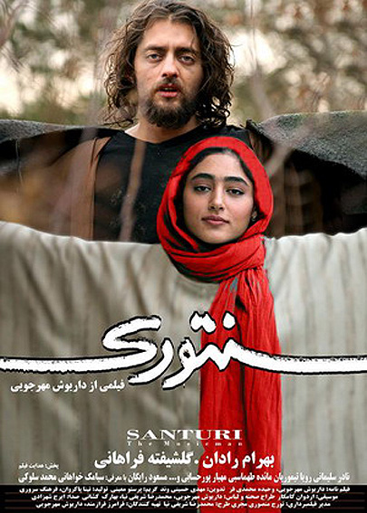 آخرين ساخته‌ي مهرجويي آماده اكران شد
محمدرضا شريفي‌نيا پوستر و آنوس سنتوري را اجرا كرد