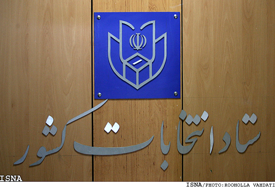 با شمارش 8 هزار و 881 صندوق،
نـتـايـج اوليه شمارش آرا اعـلام شـد