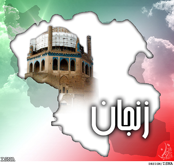 معاون سازمان ميراث فرهنگي و گردشگري زنجان:
طرح شعار ملي گردشگري موفقيتي ديگر را درپي خواهد داشت
