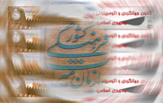 74 سال پس از تأسيس كانون جهان‌گردي و اتومبيل‌راني،
نمودهاي ديگري از ظرفيت اين نهاد غيردولتي نمايان مي‌شوند!