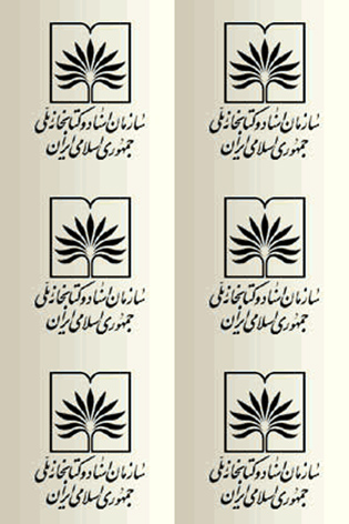 ثبت نام رايگان كتابخانه‌ي ملي در نمايشگاه كتاب