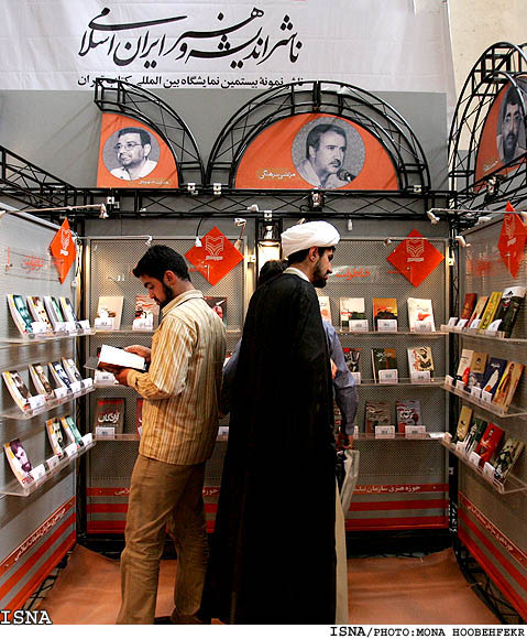 بيست ويكمين نمايشگاه بين المللي كتاب  - مصلاي تهران/منا هوبه فكر-ايسنا