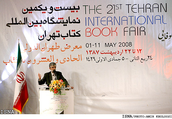 سخنراني حداد عادل دراختتاميه‌ي بيست و يكمين نمايشگاه بين‌المللي كتاب تهران/خلوصي