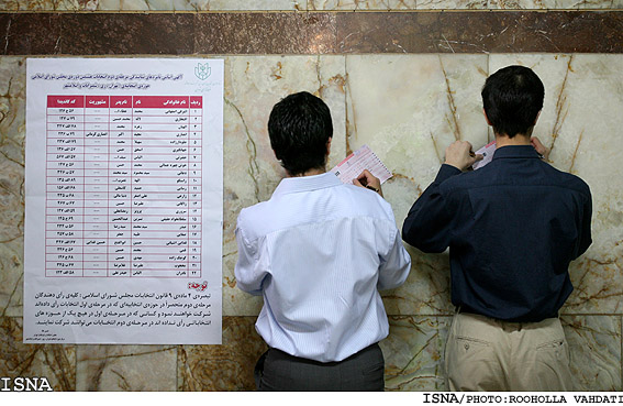 حضور مردم در انتخابات هشتمين دوره مجلس-خيابان دولت/ روح‌اله وحدتي - ايسنا