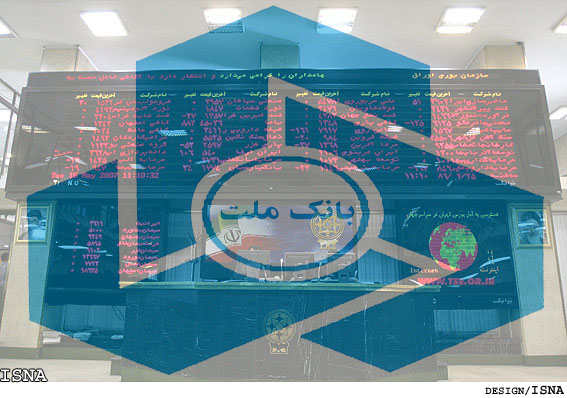 تبعات ماجراي 3 هزار ميلياردي...
پاسخ بانك ملت به وزير اطلاعات:
پذيره‌نويسي بانك آريا كاملا در صحت انجام شد