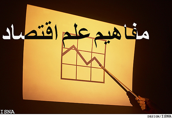 آشنايي با مفهوم پول/3
پول فعال است يا منفعل؟
