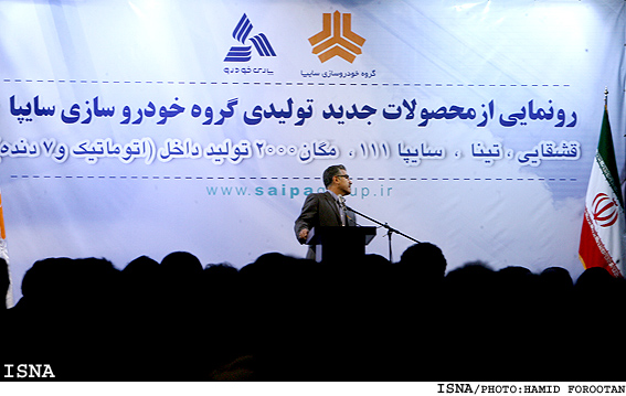 مراسم رونمايي از پنج خودرو در گروه سايپا / حميد فروتن - ايسنا
