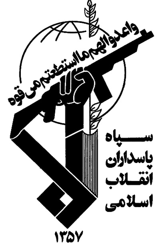 /قرآن؛ كتاب رحمت، حكمت و عدالت/
سپاه پاسداران در بيانيه‌اي؛
اهانت به قرآن حاصل وحشت هيأت حاکمه آمريکا از شکست پروژه اسلام‌هراسي است