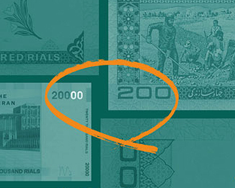 رييس كل بانك مركزي خبر داد: 
توافق دولت براي حذف صفرها و تغيير نام واحد پول ملي