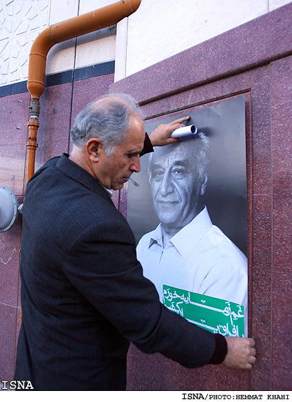 مراسم يادبود فرامرز پايور ـ آهنگساز و نوازنده سنتور / همت خواهي - ايسنا