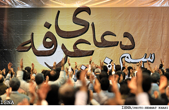 /اعمال روز عرفه/
امام موسي‌كاظم(ع):
هركس در اين روز براي برادران خود دعا كند، صدهزار برابر آن براي خودش خواهد بود