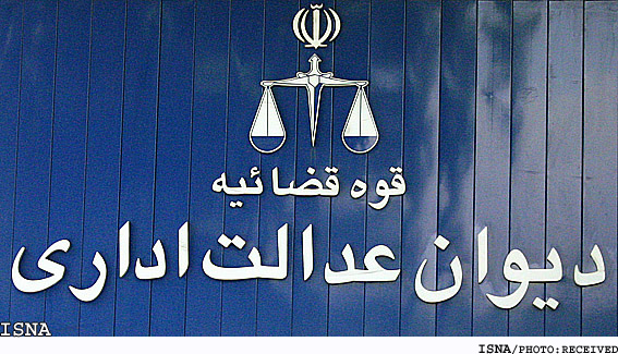 هيات عمومي ديوان عدالت اداري با نقص راي سابق، اعلام كرد:
دستورالعمل اجرايي قانون«جامع حمايت از حقوق معلولان» ملاك عمل براي معلولان است