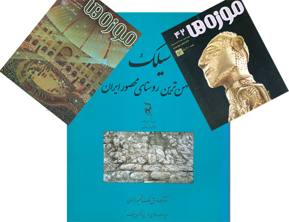 سردبير مجله‌ي باستان‌پژوهي:
چرا شاهد استمرار فعاليت‌ها در حوزه‌ي انتشارات سازمان ميراث فرهنگي نيستيم؟