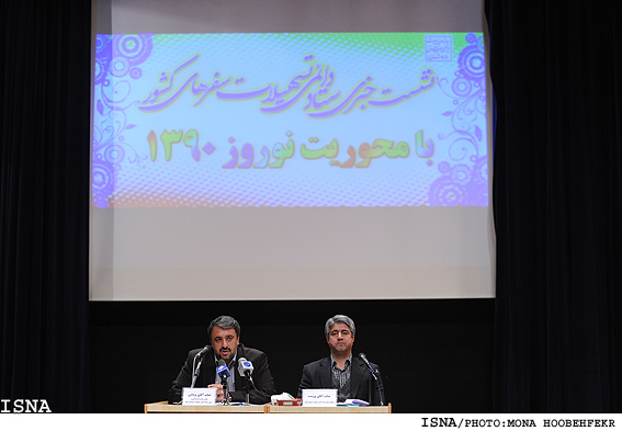 در نشست خبري ستاد تسهيلات سفرهاي كشور تشريح شد:
آخرين اطلاعات درباره‌ي اسكان، خدمات رفاهي، بهداشتي و امدادي نوروز 90