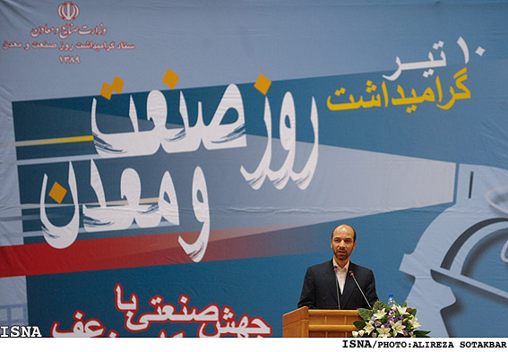 /مراسم گرامي‌داشت روز صنعت و معدن/
وزير صنايع و معادن خبر داد:
رشد چشمگير توليدات صنعتي ايران نسبت به سال‌هاي گذشته