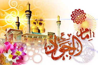 /بر سر سفره جود جواد(ع)/
*استغفار، فروتني و صدقه؛ بنده را به مقام رضوان الهي مي‌رساند*