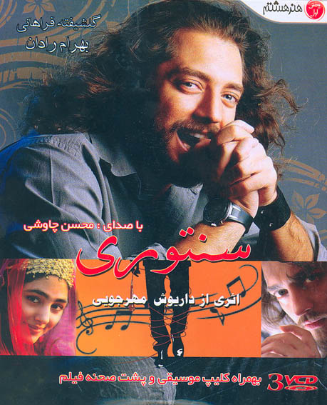 براي «سنتوري» كه پس از 4 سال مجوزدار به خانه‌ها آمده است
«اگر كپي فيلم را قبلا ديده‌ايد با خريد يك نسخه اصلي به صاحبان اثر اداي‌دين كنيد»