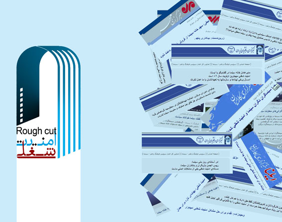 كتابچه‌ي «راف‌ كات امنيت شغلي» منتشر شد
عسگرپور و اظهار اميدواريش براي دستيابي به مطالبات قانوني سينماگران